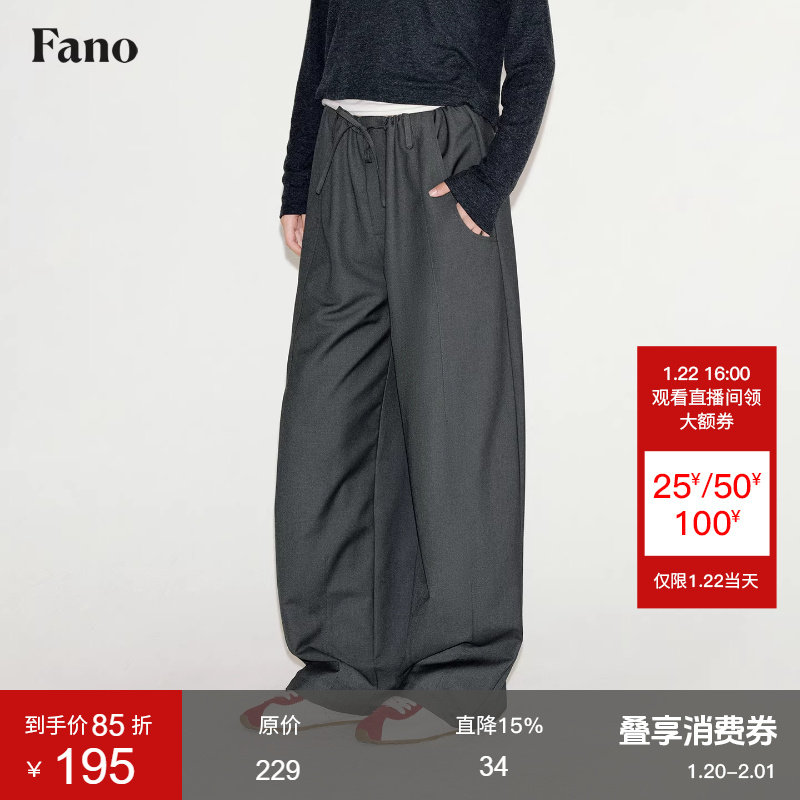 范洛Fano 自由感随性松弛褶裥廓形无腰头弯刀灰色垂感西装裤女春,女装/女士精品,西装裤/正装裤,淘宝优惠券,粉丝福利购,淘宝优惠卷