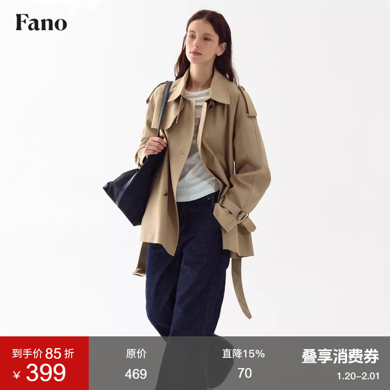 范洛Fano 复古老钱风短活页肩章可拆卸经典短款风衣外套女2026春,女装/女士精品,风衣,淘宝优惠券,粉丝福利购,淘宝优惠卷