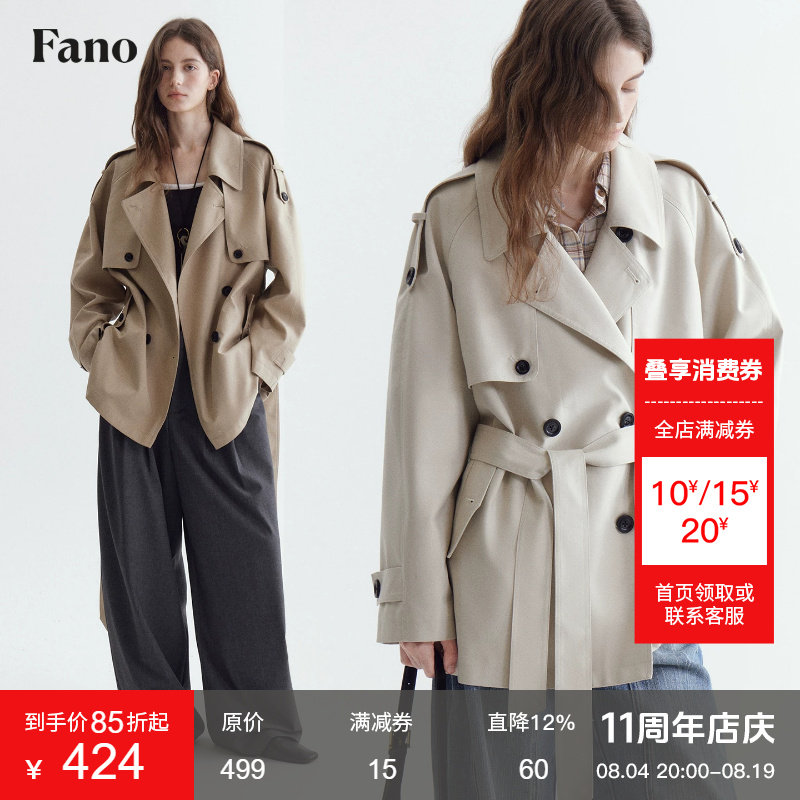 范洛Fano 法式经典双排扣风衣女2026春新款活页挡风片系带短外套