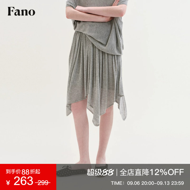 范洛Fano 简约垂坠感不规则针织半身裙女2026夏新款松紧腰中长裙