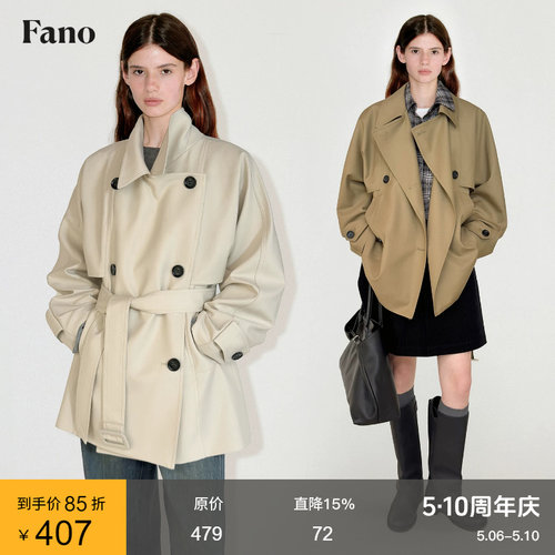 范洛经典摩登双排扣垂感短风衣
