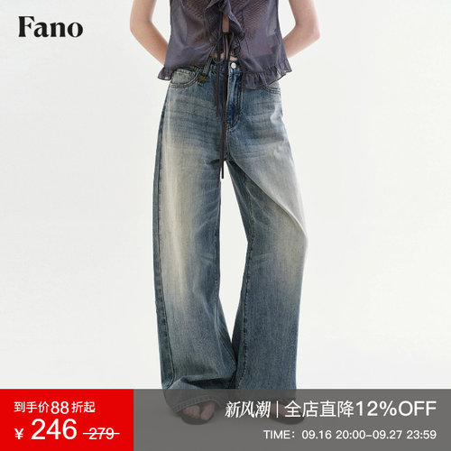 范洛Fano 松弛复古风直筒牛仔裤女2026夏季新款渐变猫须撞色长裤