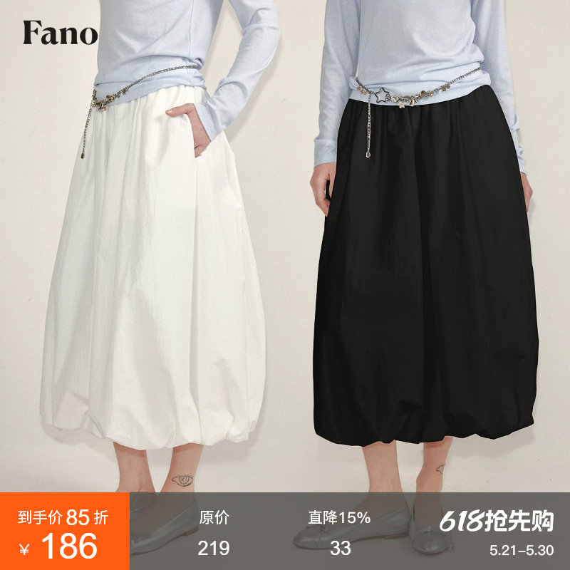 范洛Fano 小众设计感轻盈氧气百搭松紧花苞半身裙女2026夏季新款