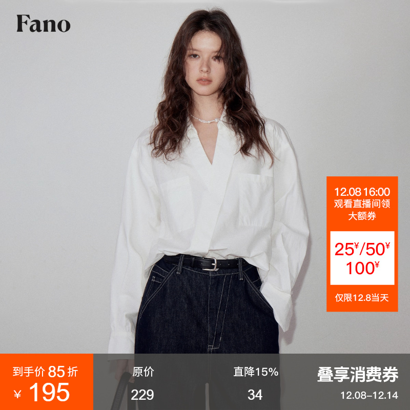 范洛时髦松弛感小众v领白色衬衫