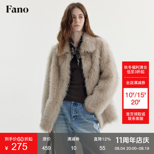 范洛Fano 柔雾星河显贵松弛感宽松翻领染尖仿狐狸毛美拉皮草外套