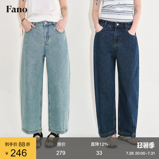 范洛Fano 日常百搭款复古萝卜裤女2026夏新款高腰阔腿九分牛仔裤