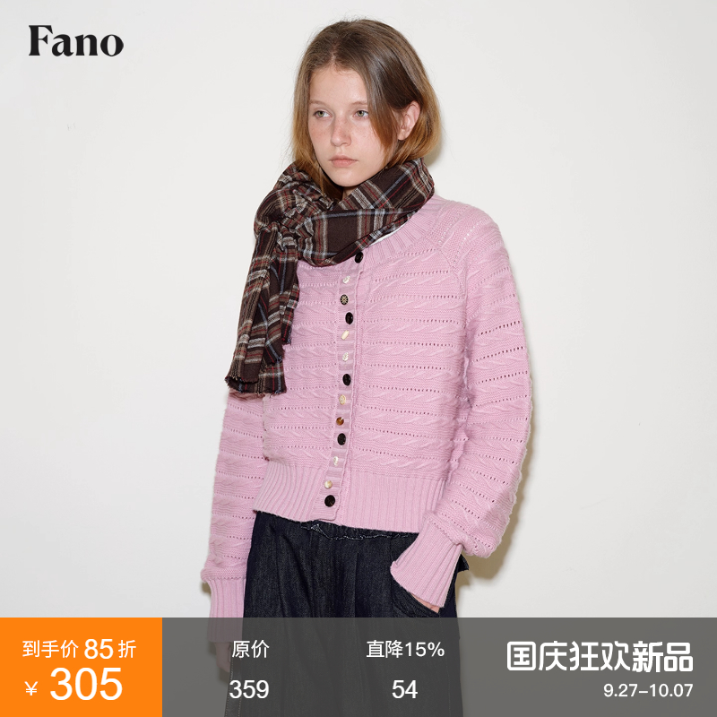 范洛Fano 小众设计感自然元素异型纽扣横向麻花针织开衫毛衣女秋