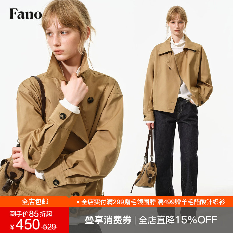 范洛Fano 100棉立领短款风衣外套女2026冬季新款宽松落肩长袖上衣