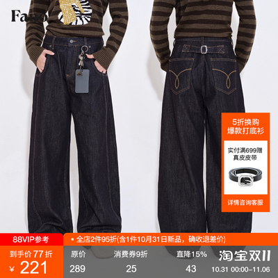 范洛百搭质感撞色压线牛仔裤