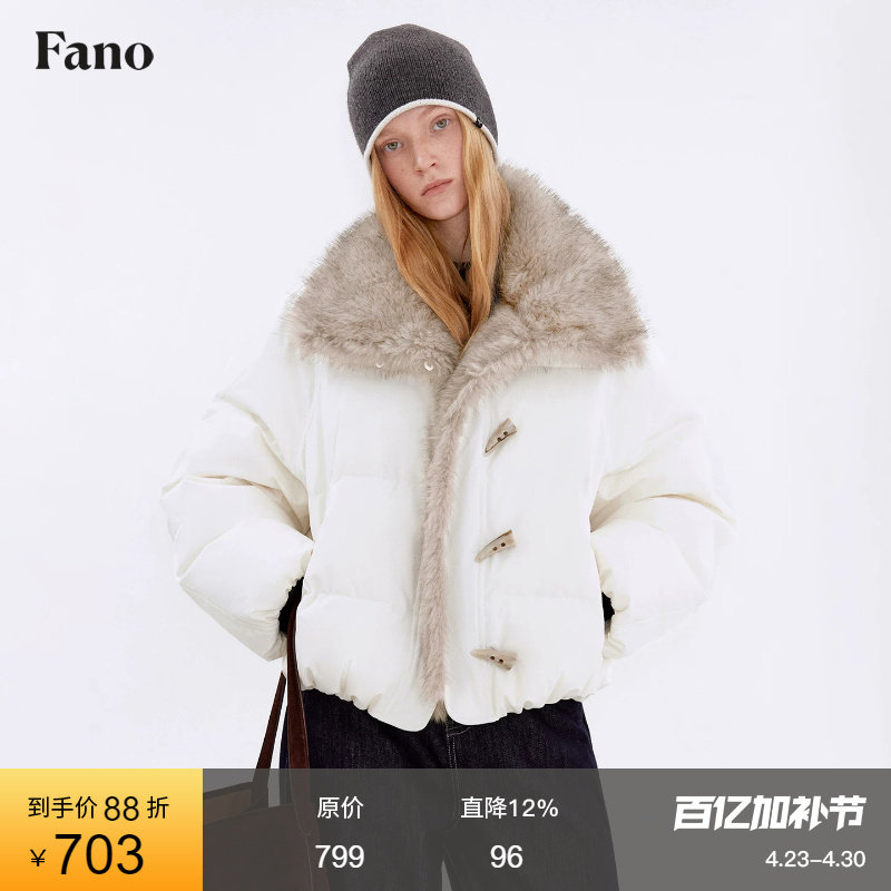 范洛Fano 蓄温暖炉小众大毛领仿牛角扣宽松花苞面包羽绒服女外套