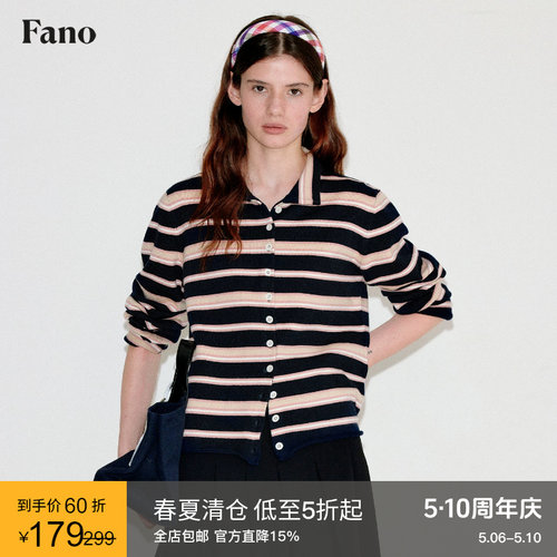 范洛Fano 学院风少女两穿领复古配色条纹毛衣开衫上衣女2026春季
