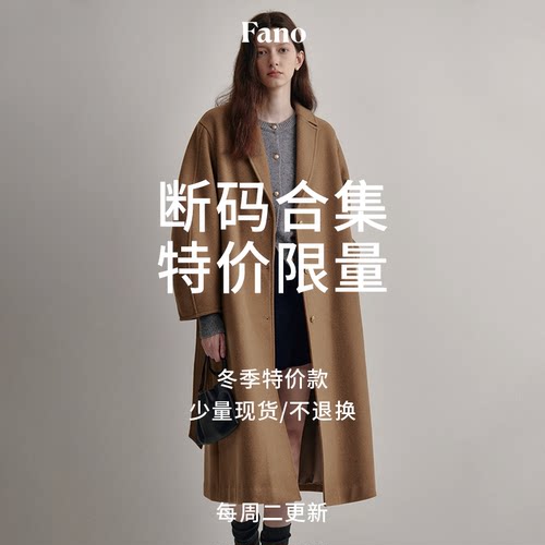 【断码特价】“冬季款合集”断码4折起 - 每周二更新 请收藏