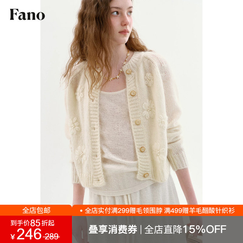 范洛Fano 甜美大小姐风针织开衫女2026秋季新款圆领立体花朵上衣