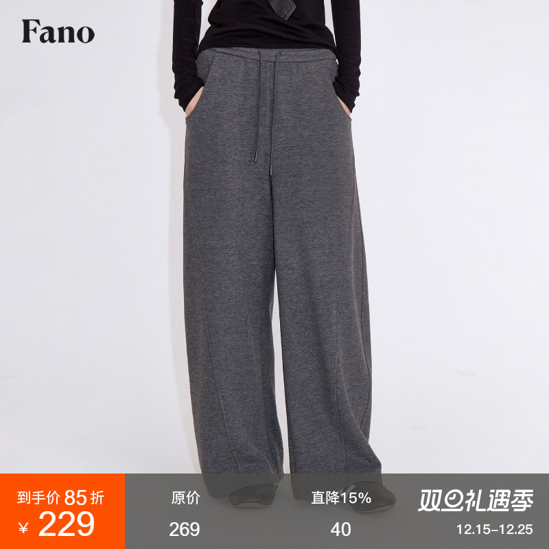 范洛Fano 实用主义极简弯刀裤型重磅复合针织面料休闲裤女2025冬