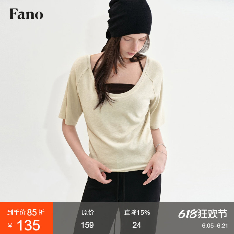 范洛Fano 慵懒松弛感挂脖两件套女2026夏季新款撞色百搭显瘦T恤