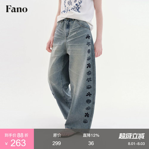 范洛Fano 夏日海洋感刺绣牛仔裤女2026夏季新款宽松百搭阔腿长裤