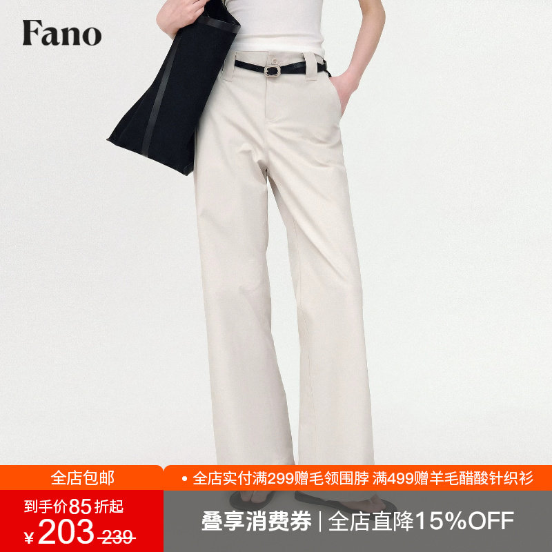 范洛Fano 松弛简约风高腰阔腿长裤女2026夏季新款直筒微喇休闲裤