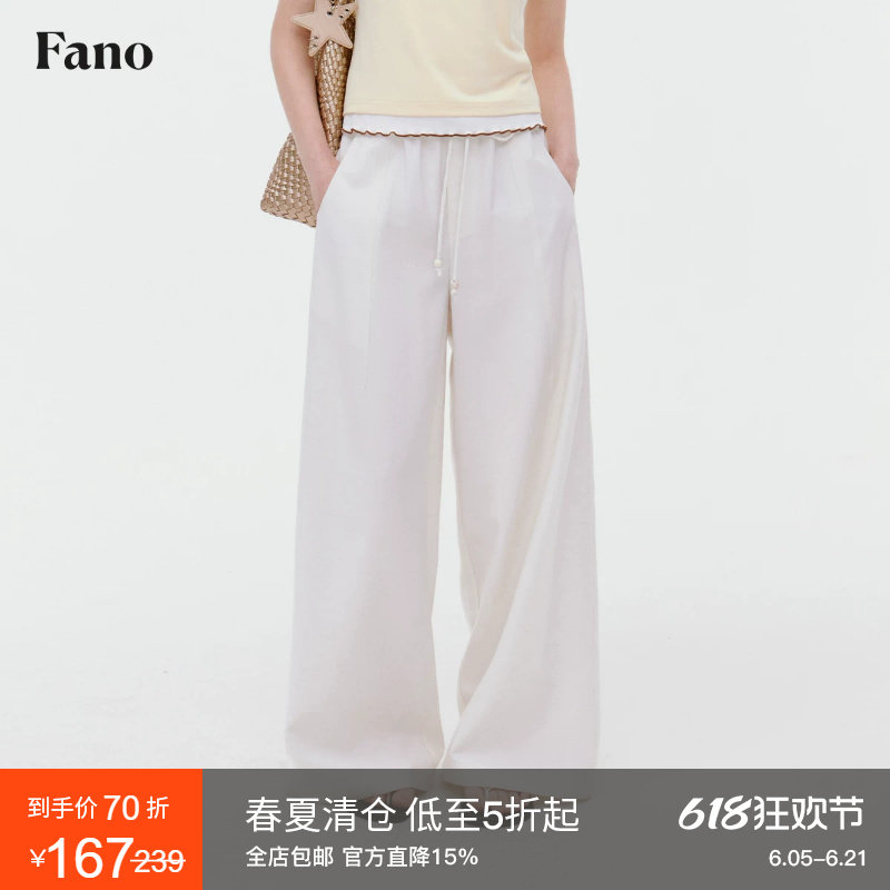 范洛Fano 松弛感自然本色棉麻度假感吊珠装饰杂点休闲裤女夏薄款