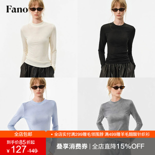 「TENCEL Naia认证」范洛Fano美利奴羊毛醋酸天丝混纺打底针织衫