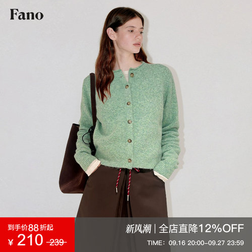 范洛Fano基础款亮色针织开衫