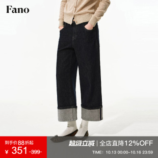 范洛Fano 复古风中腰翻边直筒裤女2026秋新款垂感挺阔牛仔九分裤