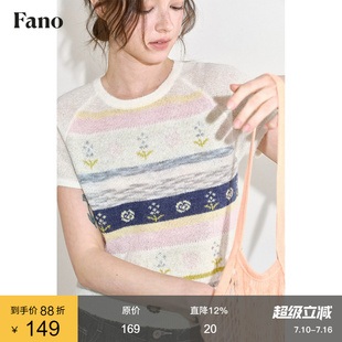 范洛Fano 简约日常感提花针织衫女2026夏季新款彩色条纹小花上衣