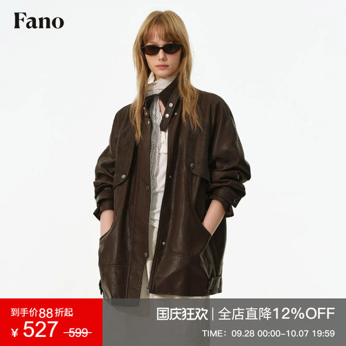 范洛Fano 复古仿麂皮立领皮衣女2026秋季新款PU拼接宽松简约外套