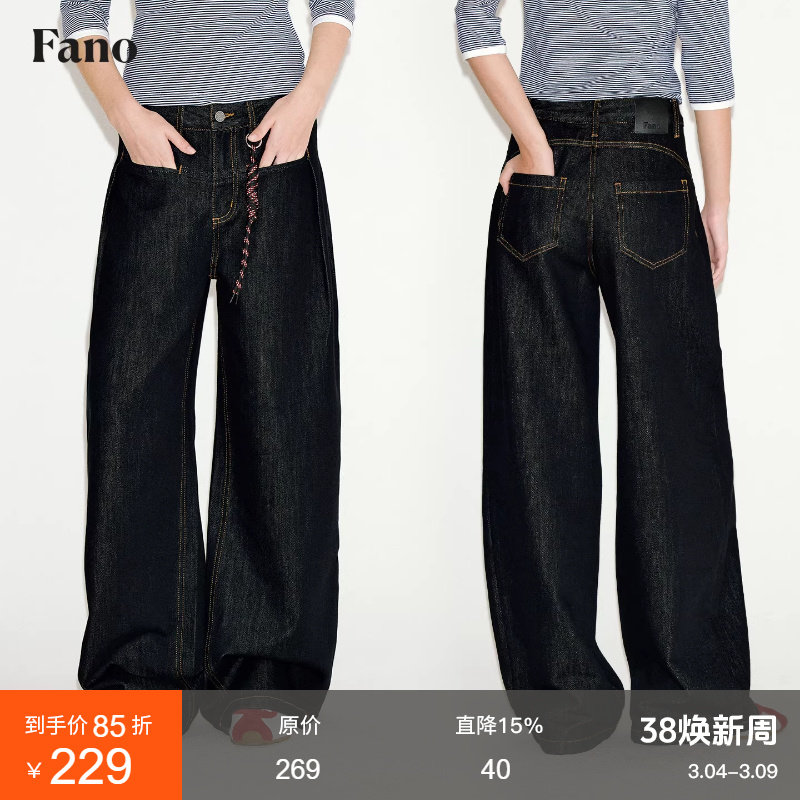 范洛Fano 休闲街头风撞色线迹一字袋直筒牛仔裤女2026春季新款