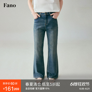 范洛Fano 复古水洗纹理手工猫须超绝比例复古微喇牛仔裤女夏季