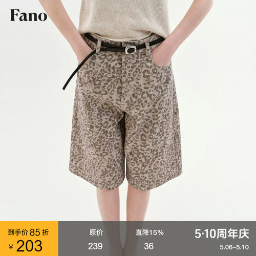 范洛Fano 100棉豹纹印花直筒裤女2026夏季新款休闲宽松复古中裤