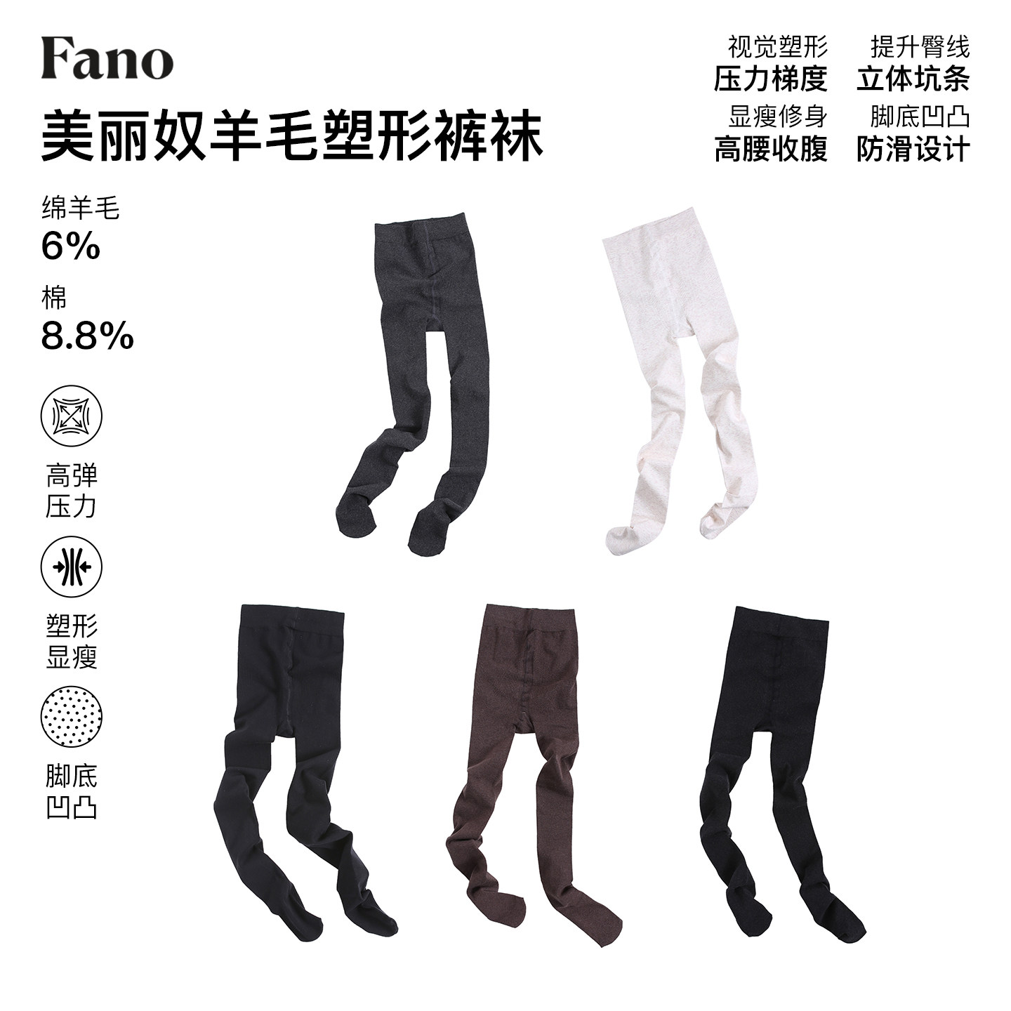 范洛Fano 冬季bi备绝配搭档高腰提臀显瘦保暖连袜打底裤女2026冬,女装/女士精品,打底裤,淘宝优惠券,粉丝福利购,淘宝优惠卷