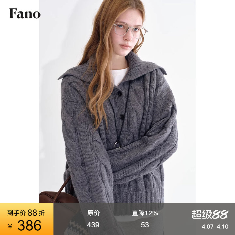 范洛Fano 造型感大翻领设计肌理感麻花绞花高领套头毛衣女上衣冬