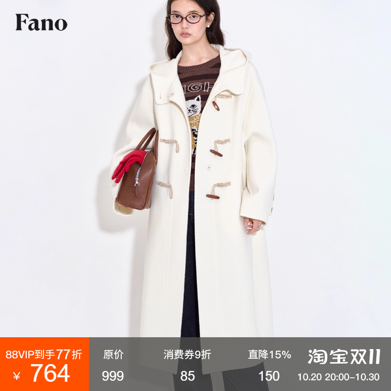 范洛Fano 经典羊驼毛羊毛莱赛尔混纺撞色花绳牛角扣连帽毛呢大衣