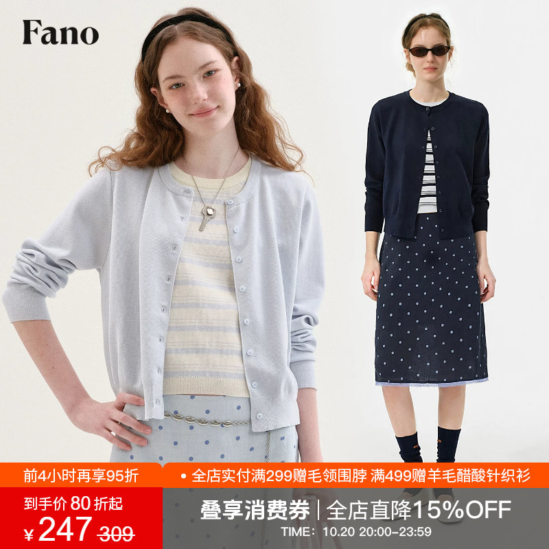 范洛Fano 慵懒减龄风针织假两件女2026秋季新款撞色条纹开衫上衣