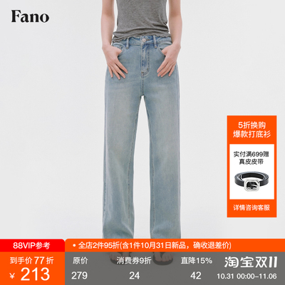 范洛Fano 复古时髦回溯窄版直筒牛仔裤女夏季薄款2025新款小个子
