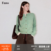 亮色针织开衫 型基础款 毛衣女2026春 百搭休闲小众超正版 范洛Fano