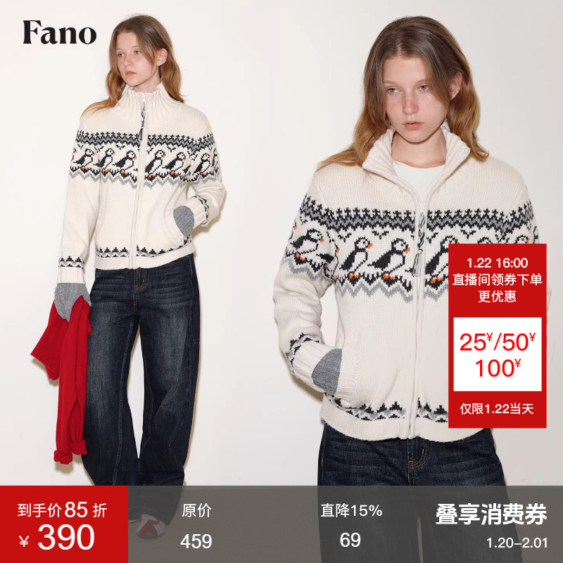 范洛Fano 松弛感冰岛费尔岛30羊毛提花绳结拉链立领开衫毛衣女冬,女装/女士精品,毛衣,淘宝优惠券,粉丝福利购,淘宝优惠卷