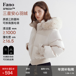 范洛Fano 高级感溯源三星90白鸭绒质感三防面料可拆卸毛领羽绒服