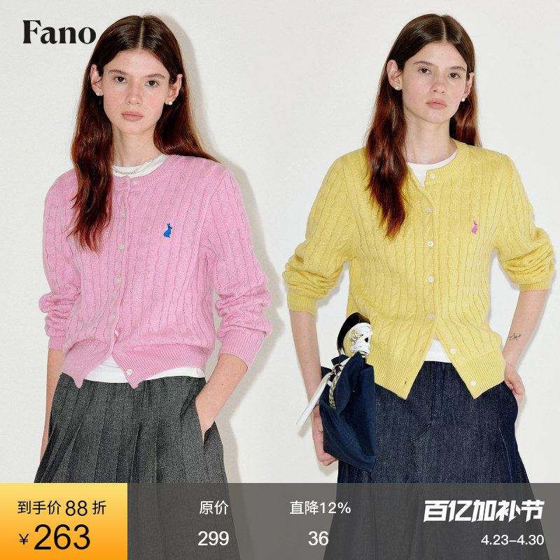 范洛Fano"Bunny Polo Club"系列兔子绣花老钱风羊毛麻花毛衣开衫