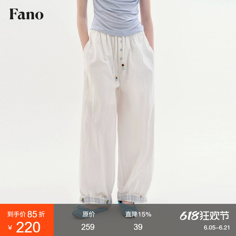 范洛Fano 随性慵懒撞色格纹休闲裤女2026夏季松紧腰串珠抽绳长裤