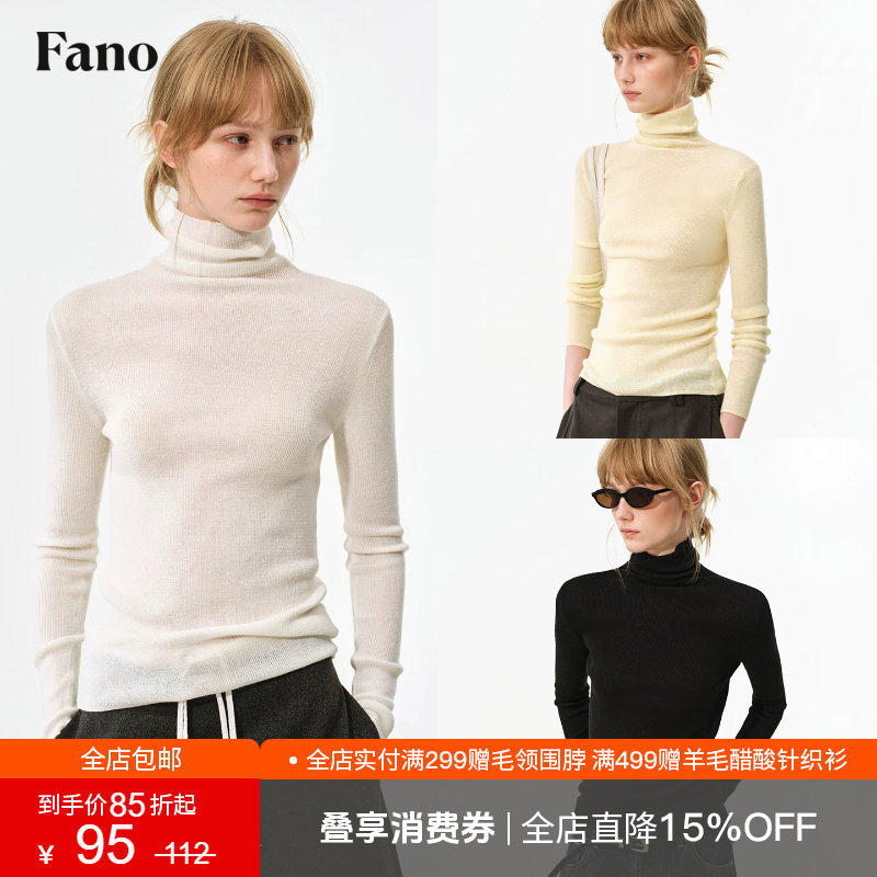 范洛Fano 修身显瘦针织衫女2026冬新款纯色百搭高领打底衫上衣