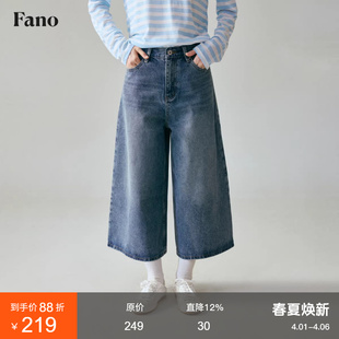 女夏季 极简风时髦精博主感穿搭清爽水洗蓝宽松牛仔中裤 范洛Fano