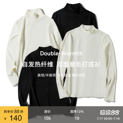 范洛半高领双面磨毛自发热打底衫