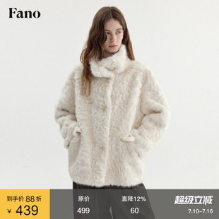 范洛Fano 伦敦雪季肌理感环保皮草宽松显瘦保暖立领可毛毛外套女