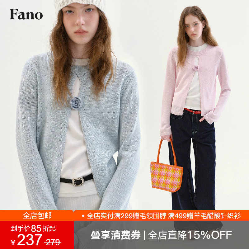 范洛Fano 韩系温柔风针织开衫女2026秋新款软糯垂感圆领正肩上衣