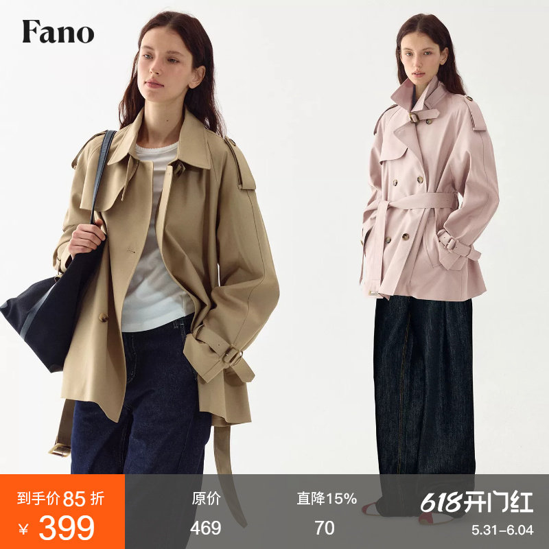 范洛Fano复古经典廓形老钱风肩章可拆卸气质短款风衣外套女小个子