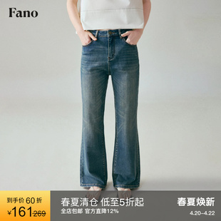 范洛Fano 复古水洗纹理手工猫须超绝比例复古微喇牛仔裤女夏季