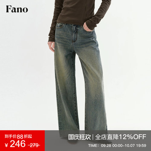 范洛Fano 100棉阔腿牛仔裤女秋季实穿主义经典复古色调高腰裤子