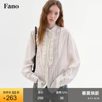 范洛Fano 氧气感提花波点衬衫女2026夏新款木耳边小立领长袖上衣