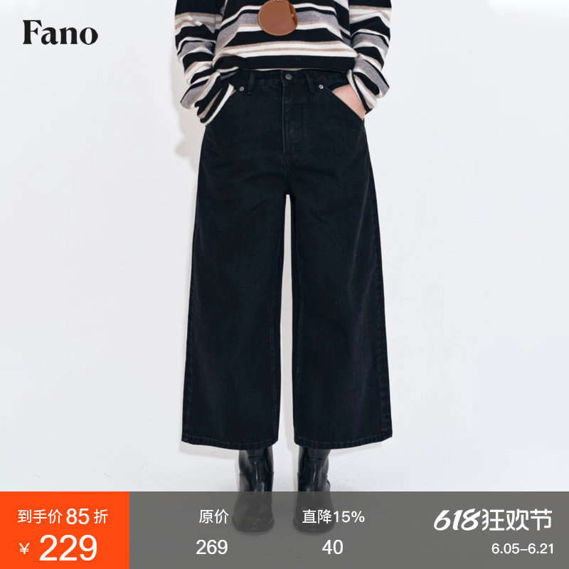 范洛Fano 时髦感八分直筒版型极简造型八分牛仔裤女2025冬季新款